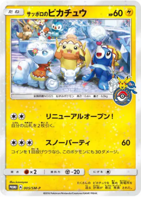 Pikachu de Sapporo 005/SM-P — SM-P Promotional — Carte Pokémon Japonai