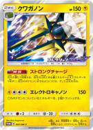 Lucanon 007/SM-P — SM-P Promotional — Carte Pokémon Japonaise