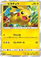 Pikachu 008/SM-P — SM-P Promotional — Carte Pokémon Japonaise
