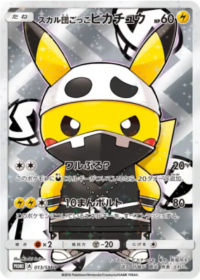 Pikachu Cosplay Team Skull 013/SM-P — SM-P Promotional — Carte Pokémon