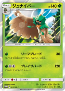 Archéduc 017/SM-P — SM-P Promotional — Carte Pokémon Japonaise