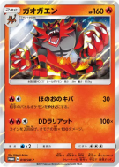 Félinferno 018/SM-P — SM-P Promotional — Carte Pokémon Japonaise