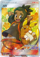 Tili 020/SM-P — SM-P Promotional — Carte Pokémon Japonaise