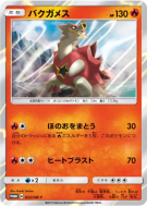 Boumata 022/SM-P — SM-P Promotional — Carte Pokémon Japonaise