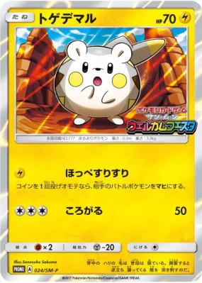 Togedemaru 024/SM-P — SM-P Promotional — Carte Pokémon Japonaise