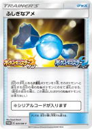 Super bonbon 025/SM-P — SM-P Promotional — Carte Pokémon Japonaise