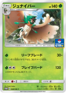 Archéduc 028/SM-P — SM-P Promotional — Carte Pokémon Japonaise