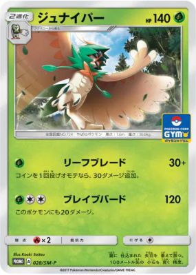 Archéduc 028/SM-P — SM-P Promotional — Carte Pokémon Japonaise