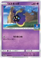 Cosmog 030/SM-P — SM-P Promotional — Carte Pokémon Japonaise