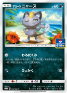 Miaouss d'Alola 032/SM-P — SM-P Promotional — Carte Pokémon Japonaise