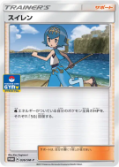 Néphie 036/SM-P — SM-P Promotional — Carte Pokémon Japonaise