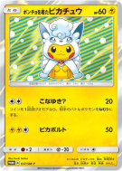 Pikachu portant un poncho 037/SM-P — SM-P Promotional — Carte Pokémon 