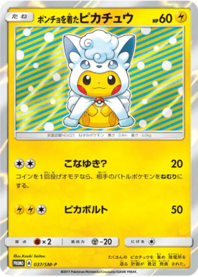 Pikachu portant un poncho 037/SM-P — SM-P Promotional — Carte Pokémon 