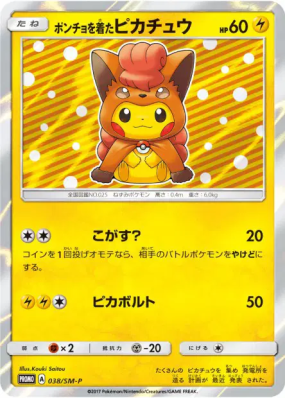 Pikachu portant un poncho 038/SM-P — SM-P Promotional — Carte Pokémon 