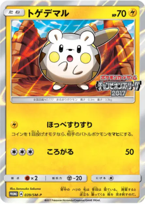 Togedemaru 039/SM-P — SM-P Promotional — Carte Pokémon Japonaise