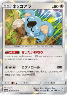 Dodoala 043/SM-P — SM-P Promotional — Carte Pokémon Japonaise
