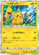 Pikachu 044/SM-P — SM-P Promotional — Carte Pokémon Japonaise