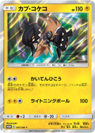 Tokorico 047/SM-P — SM-P Promotional — Carte Pokémon Japonaise