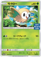 Brindibou 049/SM-P — SM-P Promotional — Carte Pokémon Japonaise