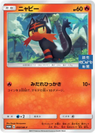 Flamiaou 050/SM-P — SM-P Promotional — Carte Pokémon Japonaise