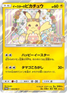 Pikachu de Pâques 055/SM-P — SM-P Promotional — Carte Pokémon Japonais