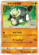 Quartermac 057/SM-P — SM-P Promotional — Carte Pokémon Japonaise
