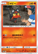 Flamiaou 059/SM-P — SM-P Promotional — Carte Pokémon Japonaise