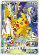 Pikachu 061/SM-P — SM-P Promotional — Carte Pokémon Japonaise