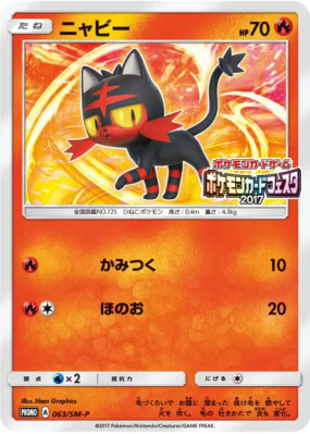 Flamiaou 063/SM-P — SM-P Promotional — Carte Pokémon Japonaise