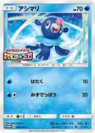 Otaquin 064/SM-P — SM-P Promotional — Carte Pokémon Japonaise