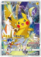 Pikachu 068/SM-P — SM-P Promotional — Carte Pokémon Japonaise