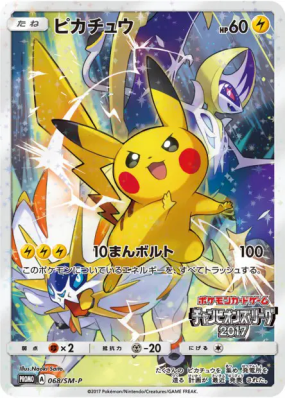 Pikachu 068/SM-P — SM-P Promotional — Carte Pokémon Japonaise
