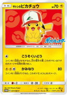 Pikachu de Sacha 071/SM-P — SM-P Promotional — Carte Pokémon Japonaise