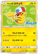 Pikachu de Sacha 074/SM-P — SM-P Promotional — Carte Pokémon Japonaise
