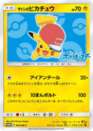 Pikachu de Sacha 076/SM-P — SM-P Promotional — Carte Pokémon Japonaise