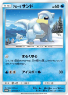 Sabelette d'Alola 077/SM-P — SM-P Promotional — Carte Pokémon Japonais