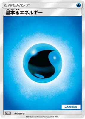 Énergie Eau 079/SM-P — SM-P Promotional — Carte Pokémon Japonaise