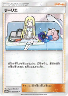 Lilie 080/SM-P — SM-P Promotional — Carte Pokémon Japonaise