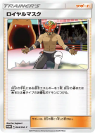 Royal Mask 084/SM-P — SM-P Promotional — Carte Pokémon Japonaise
