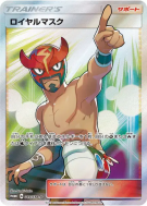 Royal Mask 085/SM-P — SM-P Promotional — Carte Pokémon Japonaise