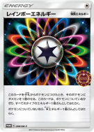 Énergie Multicolore 098/SM-P — SM-P Promotional — Carte Pokémon Japona