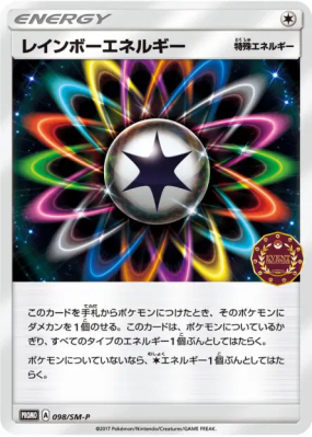 Énergie Multicolore 098/SM-P — SM-P Promotional — Carte Pokémon Japona