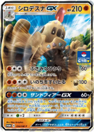 Trépassable-GX 104/SM-P — SM-P Promotional — Carte Pokémon Japonaise