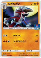 Lougaroc 103/SM-P — SM-P Promotional — Carte Pokémon Japonaise