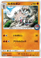 Lougaroc 115/SM-P — SM-P Promotional — Carte Pokémon Japonaise