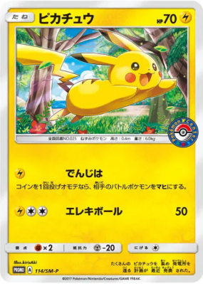 Pikachu 114/SM-P — SM-P Promotional — Carte Pokémon Japonaise