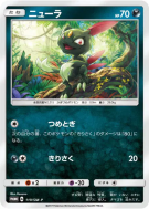 Farfuret 119/SM-P — SM-P Promotional — Carte Pokémon Japonaise