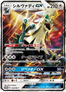 Silvallié-GX 122/SM-P — SM-P Promotional — Carte Pokémon Japonaise