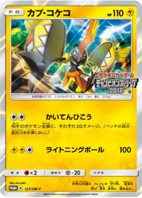 Tokorico 127/SM-P — SM-P Promotional — Carte Pokémon Japonaise