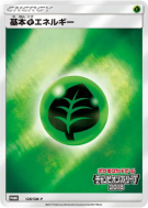 Énergie Plante 128/SM-P — SM-P Promotional — Carte Pokémon Japonaise
